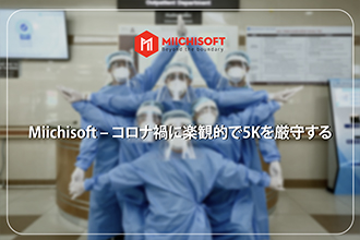 Miichisoft – コロナ禍に楽観的で5Kを厳守する (Video)