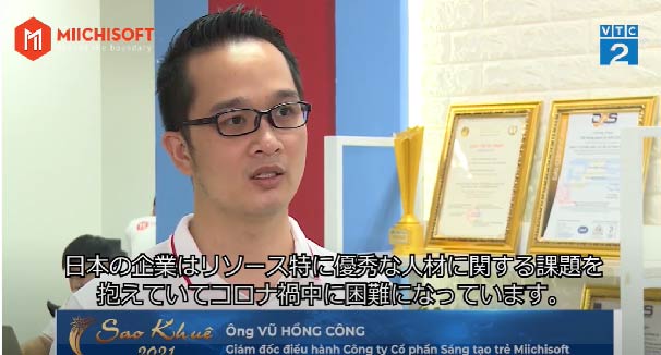 Miichisoftは輝くサオクエという項目でVTC2というテレビのチャンネルに出ました