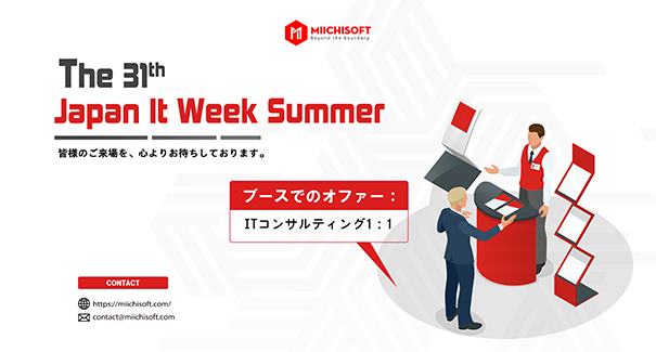 ニュース 4 Miichisoftは日本市場向けの高水準なサービスを提供するため、第31回ソフトウェア開発環境展(SODEC)に参加!