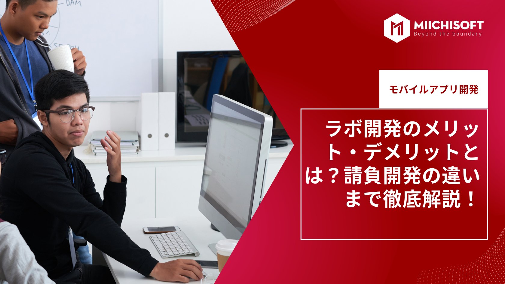 ウェブアプリ・ハイブリットアプリ・ネイティブアプリどちらを選択すべきか？
