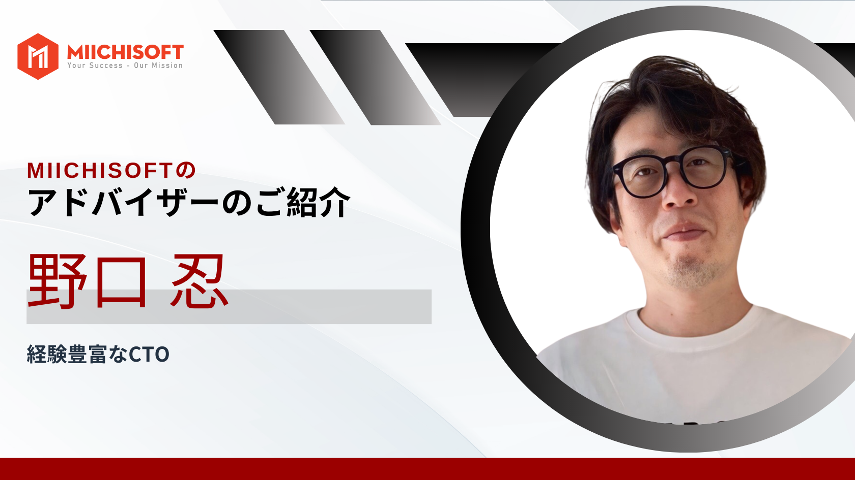 ニュース 2 アドバイザー | 野口忍氏をテクノロジーパートナーに任命したことのお知らせ