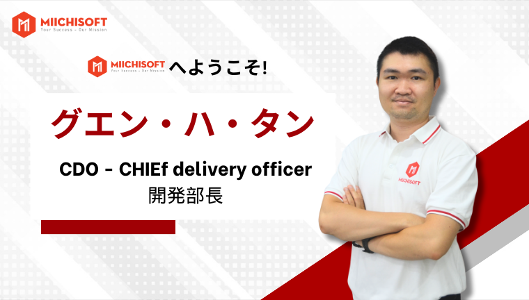 Miichisoft新執行役員・開発本部部長( CDO )、グエン・ハー・タン氏の着任をお知らせします!