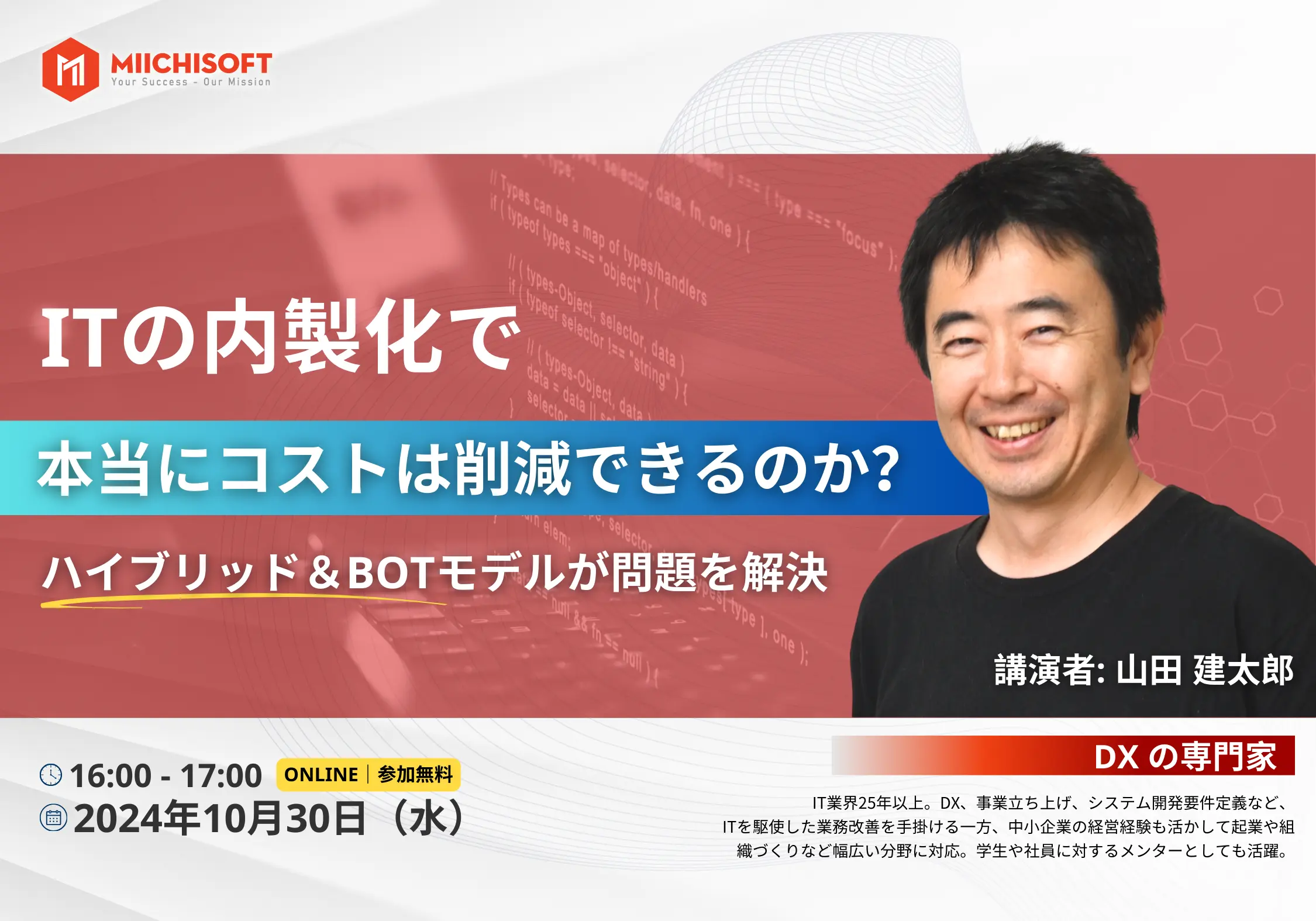 ニュース 5 IT内製化は2024年の正しい選択?システム開発におけるITリソース確保のを見つけよう!