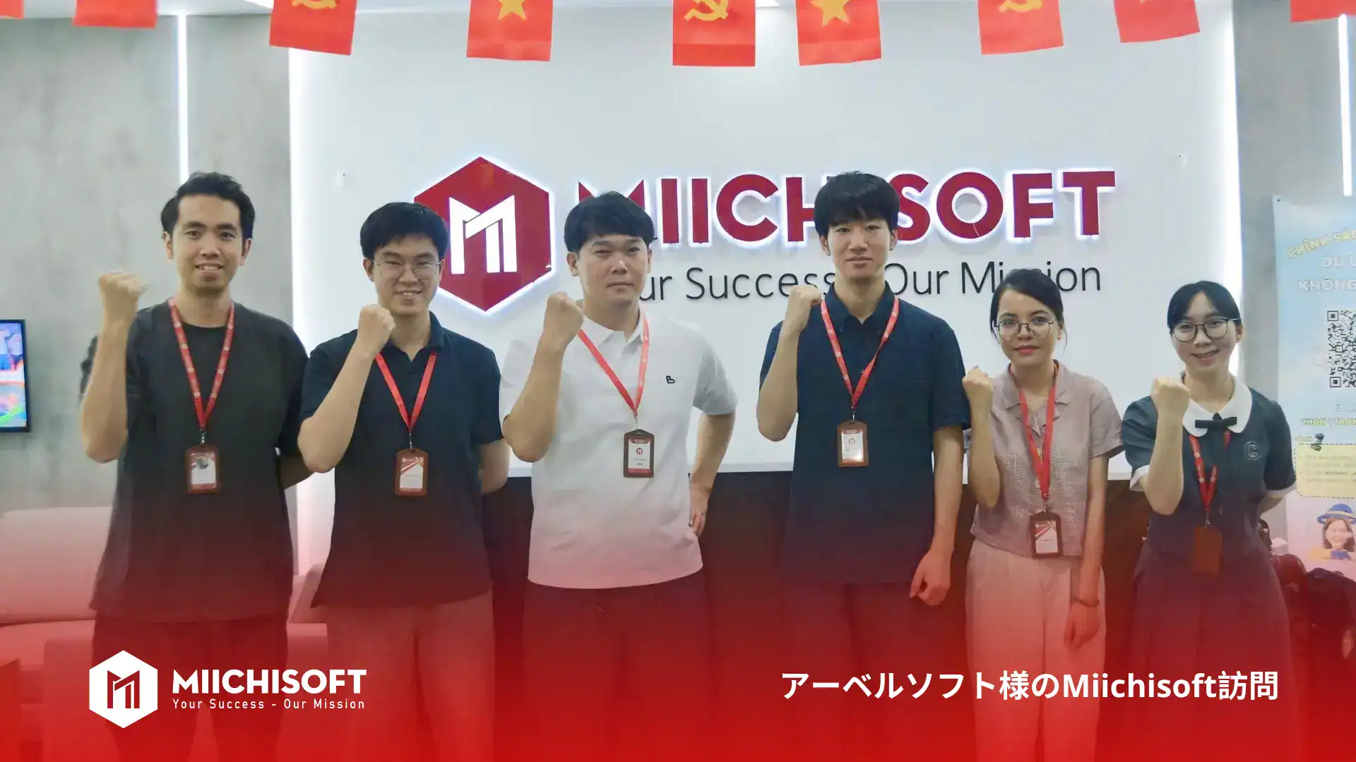 ニュース 2 株式会社アーベルソフト様がMiichisoft本社を訪問、長期的なパートナーシップ強化へ