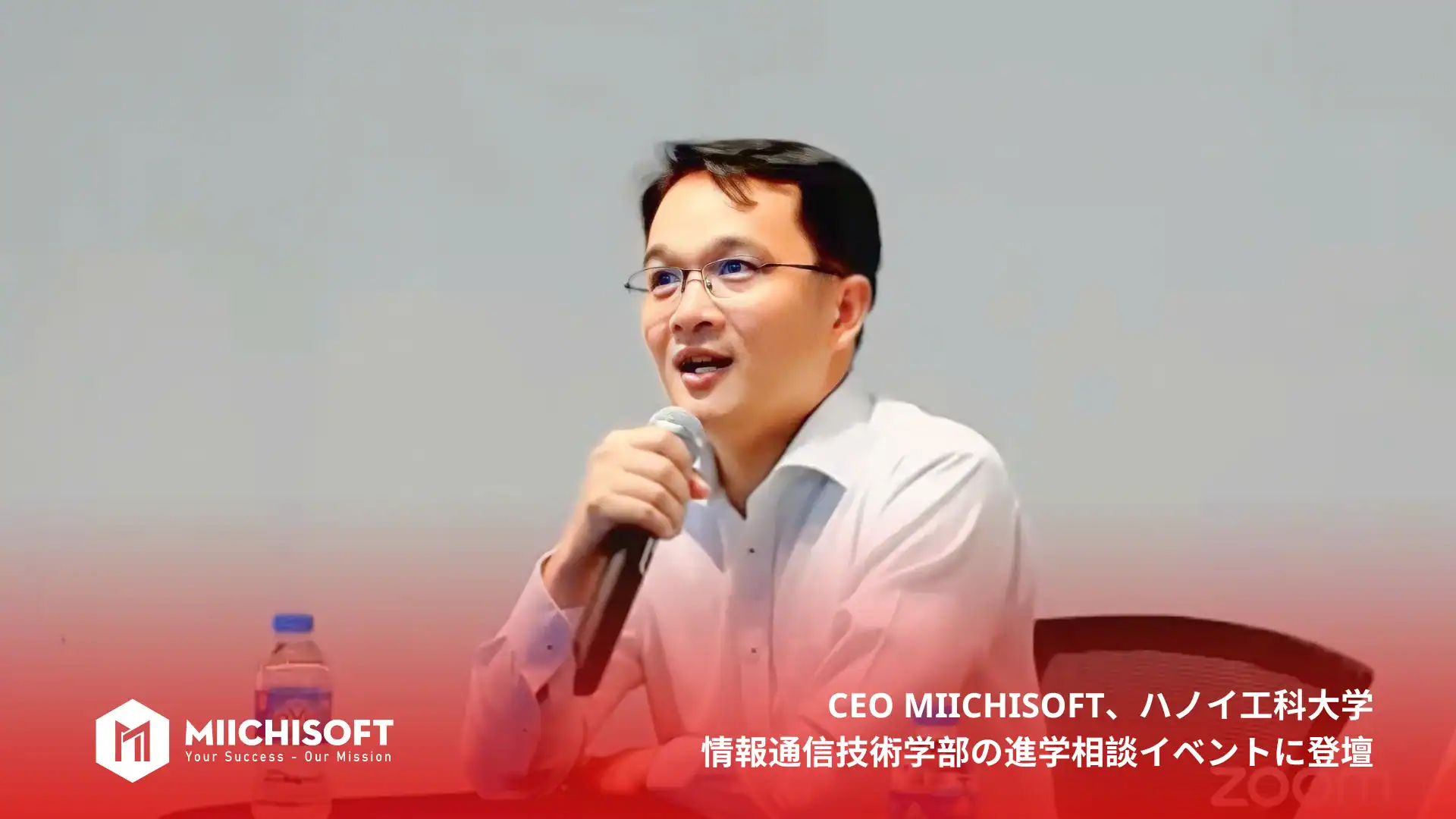 CEO Miichisoft、ハノイ工科大学情報通信技術学部の進学相談イベントに参加