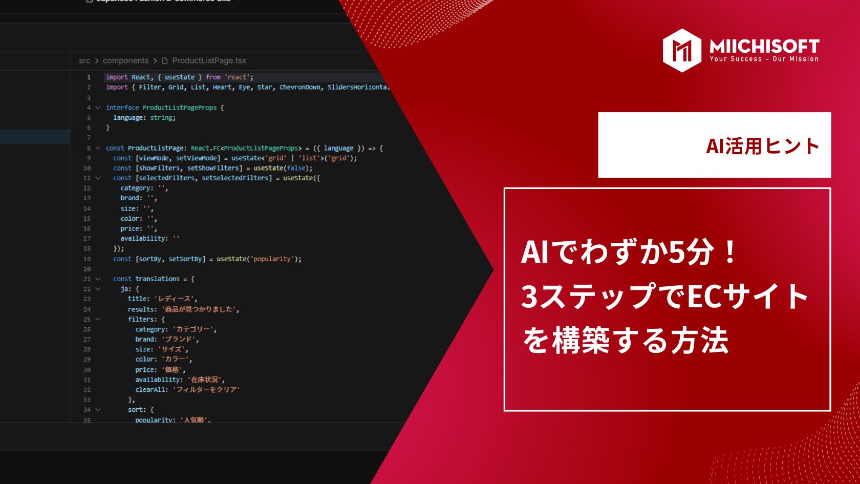 AIでわずか5分!3ステップでECサイトを構築する方法