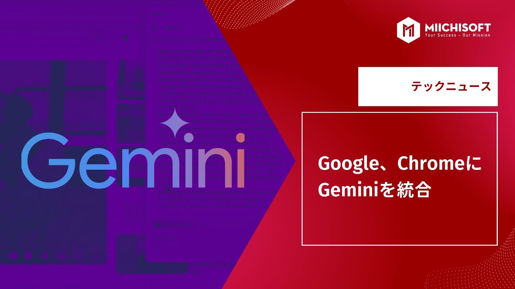 ブログ (Insight & Articles) 6 AIニュース速報|Google、ChromeにGeminiを統合