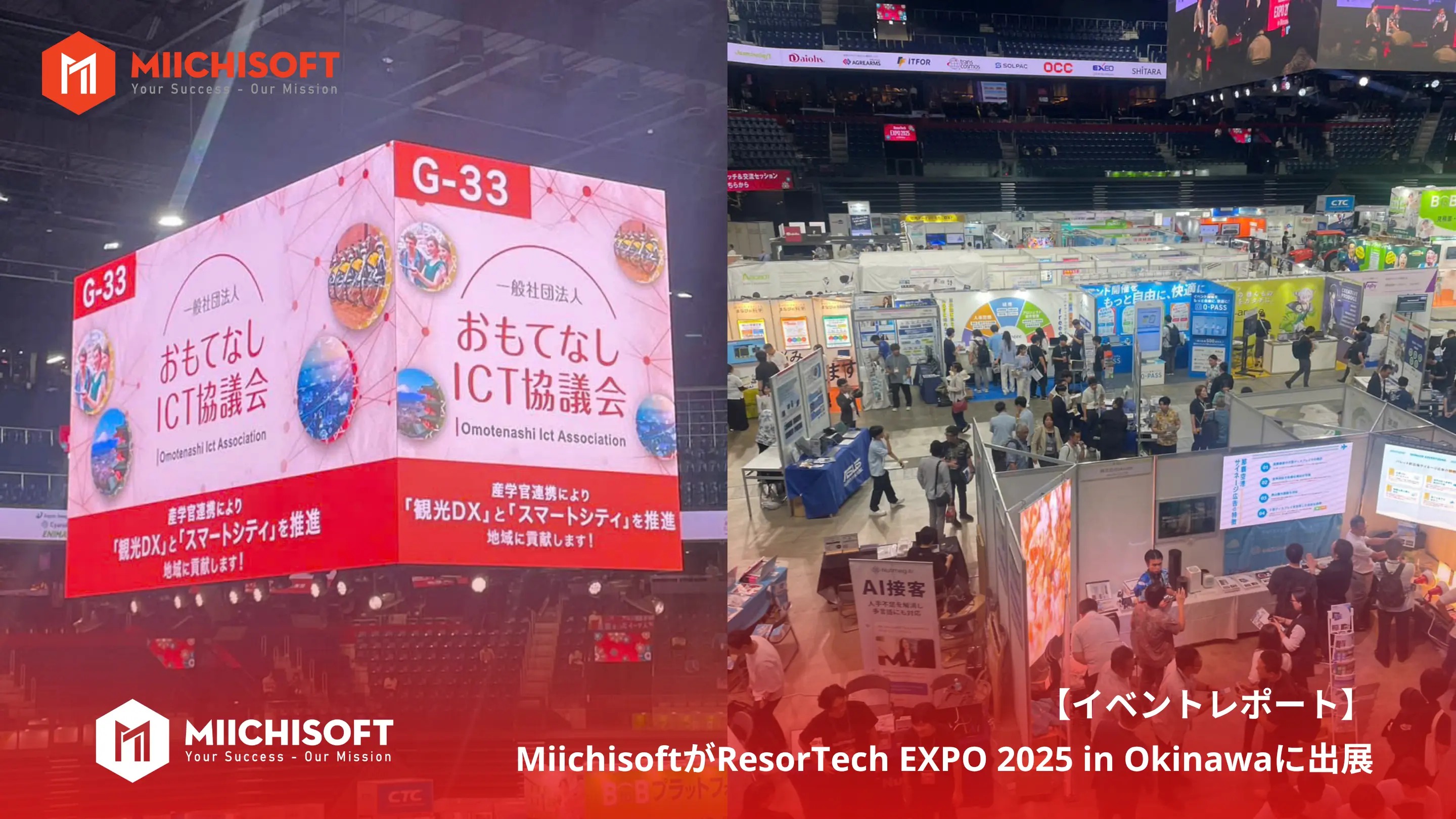 ニュース 2 ResorTech EXPO 2025 in Okinawa:1,000名超が体験した観光AIチャットボットを披露
